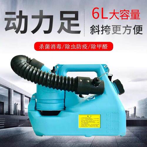 隆瑞2680电动超低容量喷雾器消毒灭菌喷雾机气溶胶杀虫喷雾器