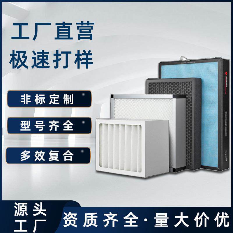 空气净化器过滤网滤芯HEPA活性炭除PM2.5雾霾加湿负离子除尘除烟