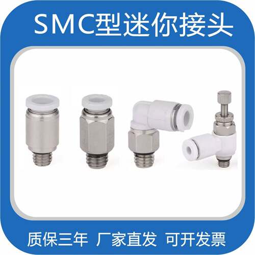 10祇迷你气动快速接头PC4-M3微型PL6-m5//6mm螺纹接头气管接头POC