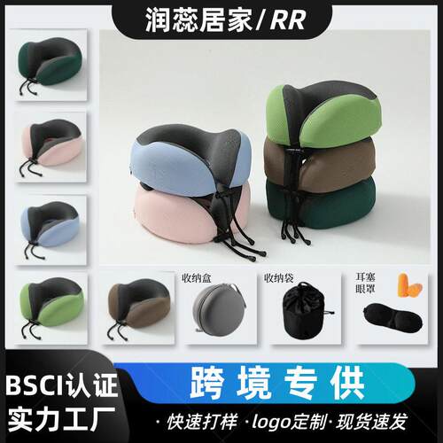 记忆棉u型枕旅行u型护颈枕飞机铁出差便携式冰丝颈枕现货