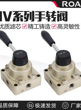 气动三位四通手转阀手板阀换向阀HV-02 03 04气缸控制换向开关