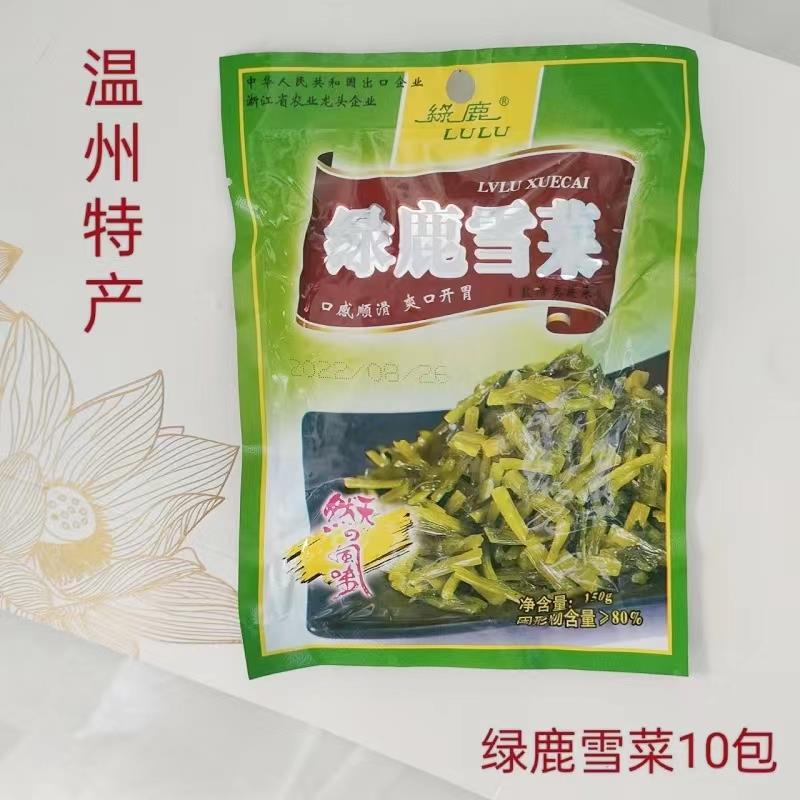 绿鹿雪菜150g*10包温州特产咸菜包煮粉干面条炒菜配粥下饭菜包邮