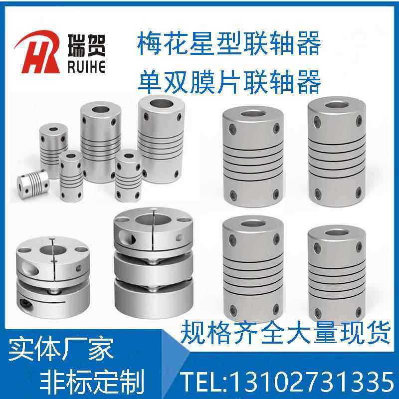膜片联轴器垫圈45#钢星型梅花弹性联轴器304不锈钢双膜片联轴器,五金/工具,联轴器,淘宝优惠券,粉丝福利购,淘宝优惠卷