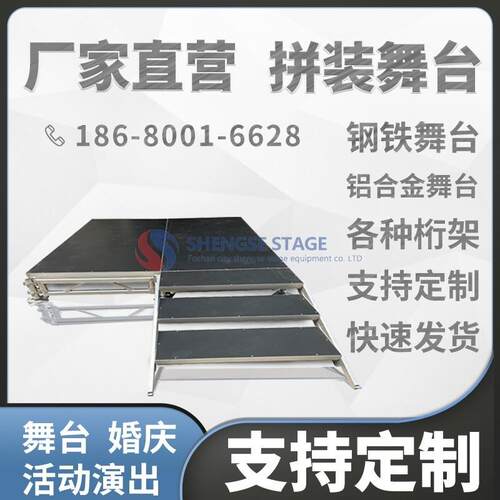 源头厂家雷亚舞台铝合金舞台T台活动婚庆舞台升降舞台品质保障