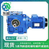 S系列蜗轮蜗杆减速机 行车桥梁精密斜齿轮减速波箱 SF87型法兰安装