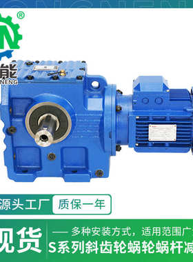 S系列蜗轮蜗杆减速机 SF87型法兰安装行车桥梁精密斜齿轮减速波箱