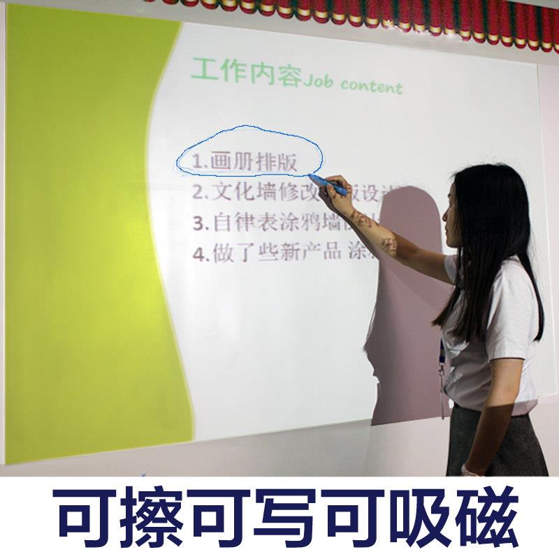 钢制教学哑光投影用白板培训教育可书写幕布办公磁性白板贴