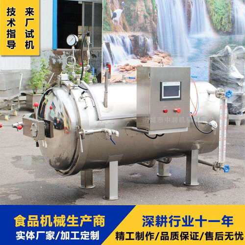 蒸汽加热粽子温杀菌锅全自动灭菌鸡肉灭菌机器