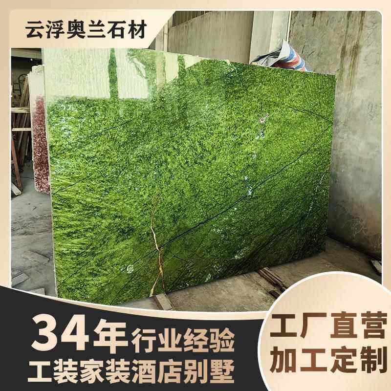 天然绿色大理石丹东绿复古风墙身公司门头背景墙茶几面板接待台