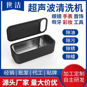 小型办公眼镜清洁机手表首饰多功能清洗器便携式礼品超声波清洗机