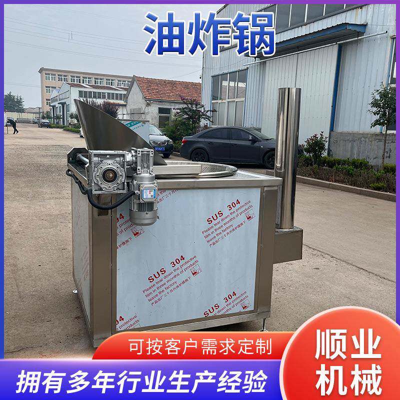 商用虎皮鸡爪凤爪油炸机酒鬼花生松子油炸锅设备小黄鱼油炸线