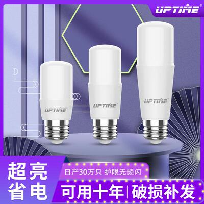 厂家恒流节能led柱形灯泡棍子灯 e27螺口家用节能球泡灯
