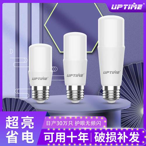 厂家恒流节能led柱形灯泡棍子灯 e27螺口家用节能球泡灯