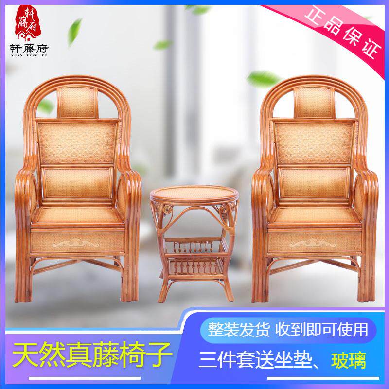加粗高靠背藤椅三件套休闲阳台茶桌椅老人座椅室内茶楼天然藤编椅