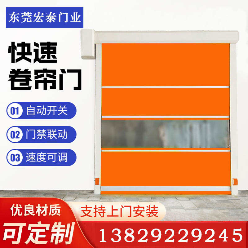 定制pvc快速卷帘门车间厂房电动升降透明自动感应工业堆积卷闸门