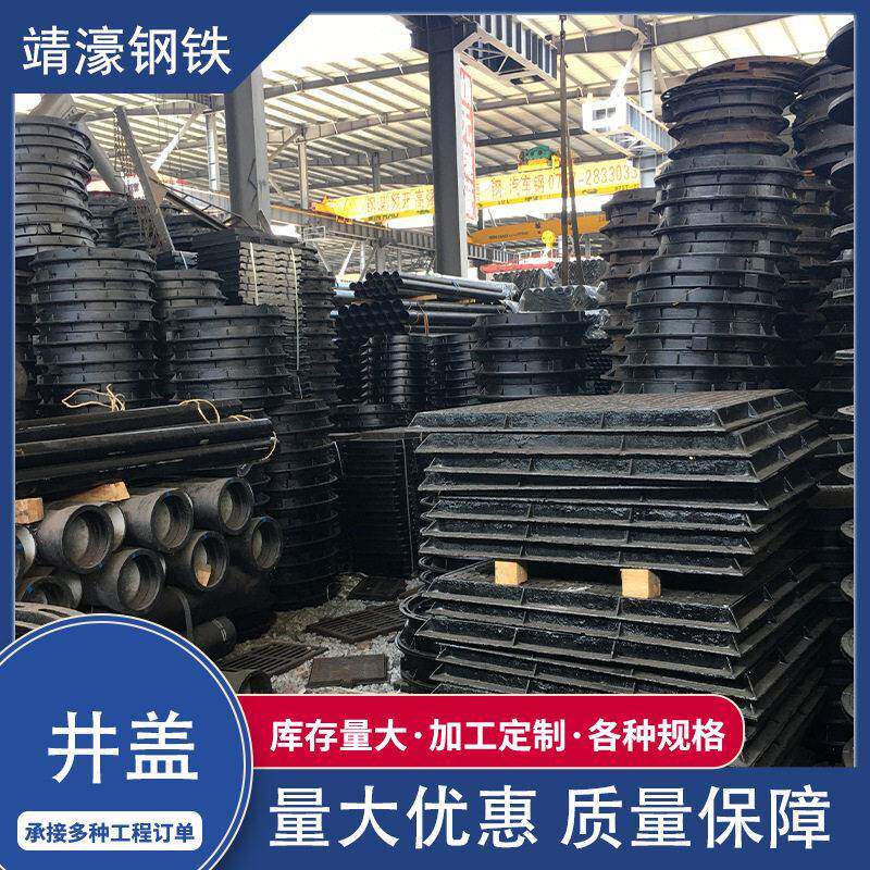 厂家直发球墨铸铁井盖市政工程下水道排水盖板圆形井盖篓子