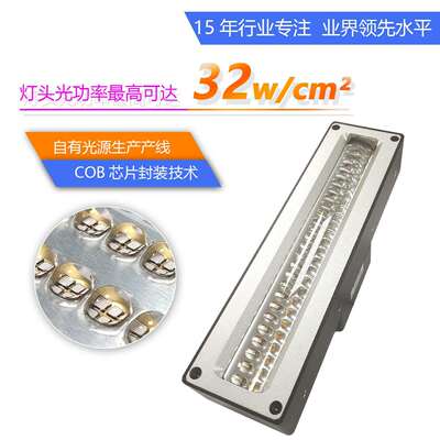 紫外uvled固化灯365/395nm打印喷绘UV胶水UV油墨固化设备厂家直销