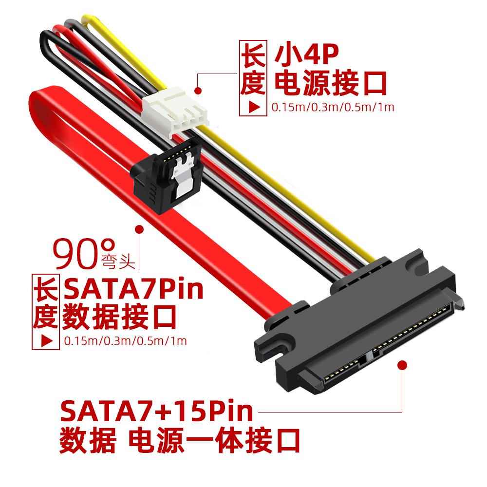 ITX电源线 SATA 15P转小4Pin母 2.54mm转SATA 主板软驱供电数据线