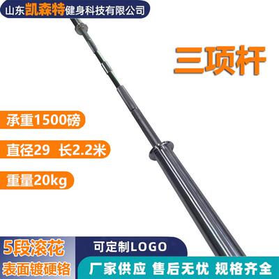 专业力量举杠铃杆三项训练杆2.2米长度卧推深蹲杆29mm承重1500磅