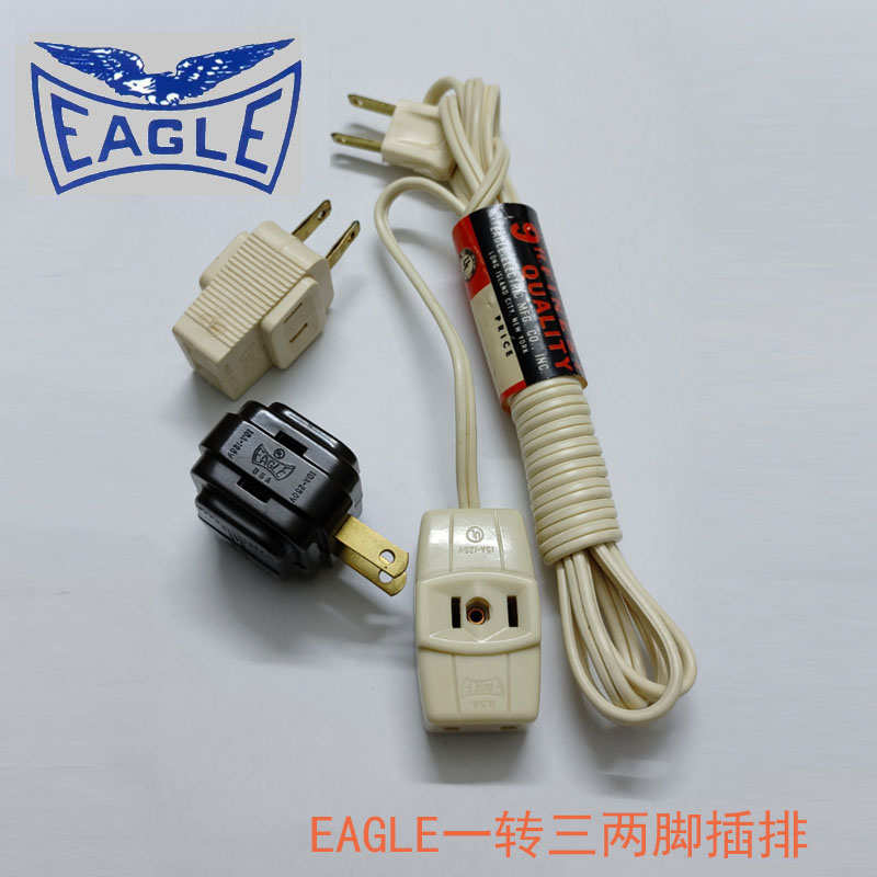 美國eagle发烧一转三插座二脚电源二孔多用器 转换分插器插头面板