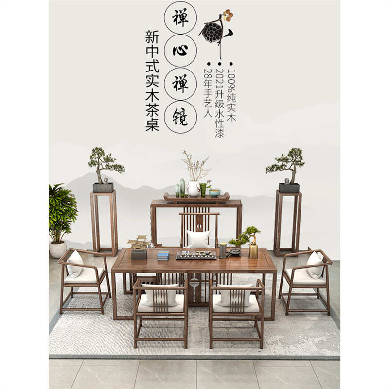 茶桌客厅台南美泡茶桌桌椅中式实木禅意办公室胡桃木新现代功夫茶