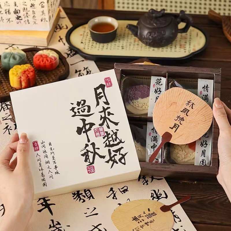 2024新款月饼盒高档4粒6粒中秋节月饼包装盒国潮风手提月饼礼盒