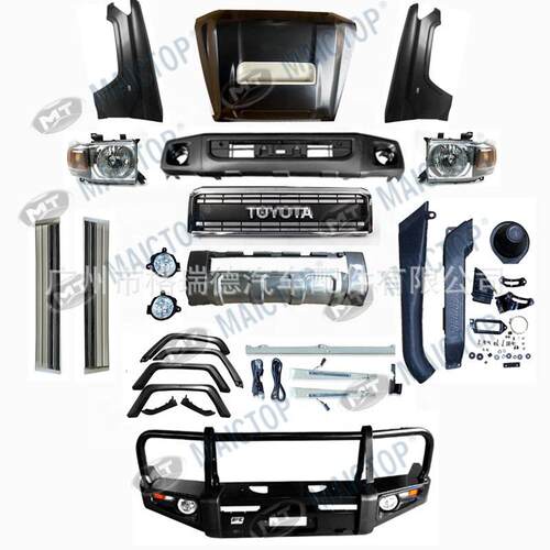 汽配fj79皮卡升级套件前脸改装lc75 78 79老改新要加龙门架专用款