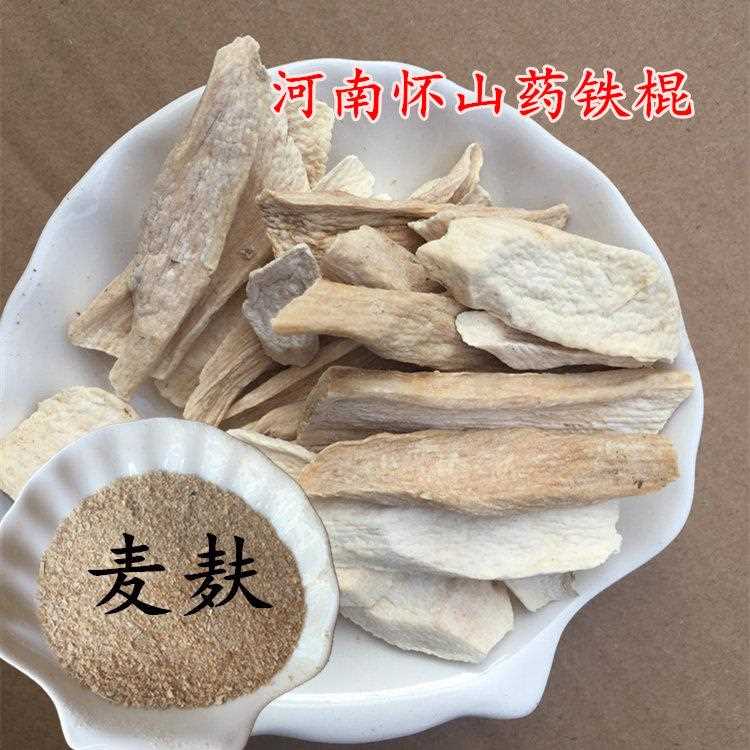新疆包邮麸炒怀山药干片500克铁棍炒山药片 怀参片粉甜 河南焦作图片