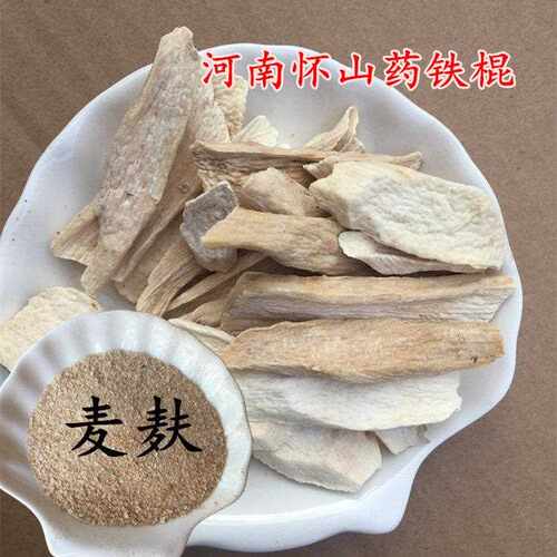 新疆包邮麸炒怀山药干片500克铁棍炒山药片 怀参片粉甜 河南焦作