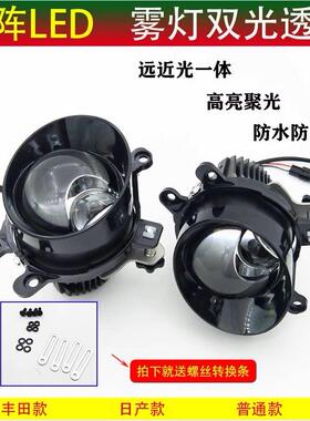 55W超白光LED雾灯双光透镜无损安装汽车超亮聚光式远近光一体激光