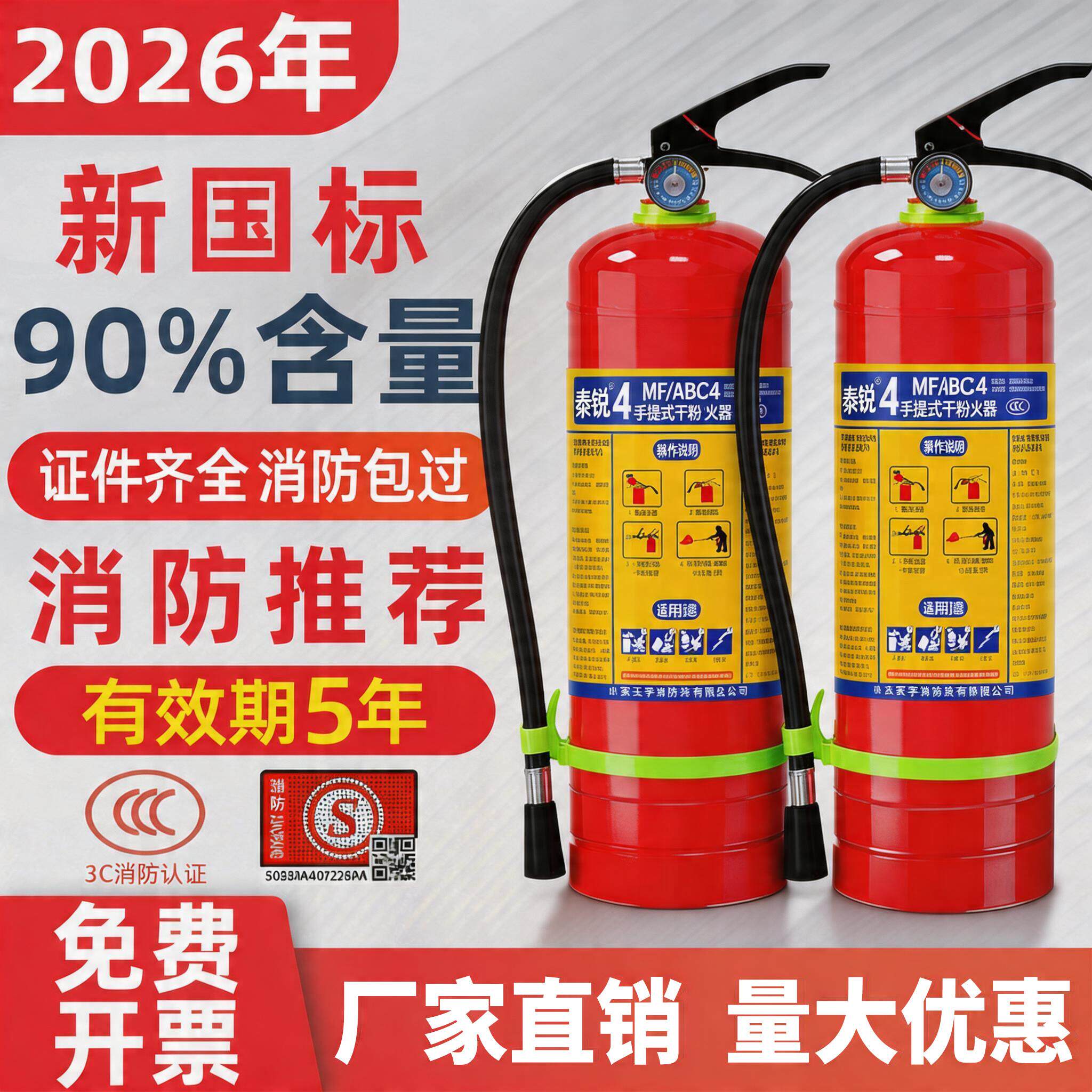 灭火器4公斤干粉手提式商铺用店用家用车用1/2/3/4/5/8kg消防器材
