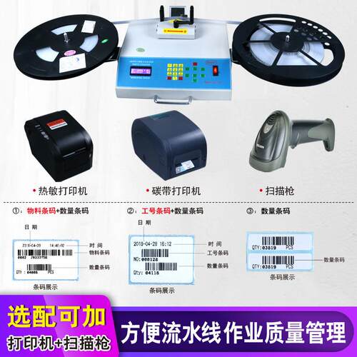 DSM智能件计数零器 全自动点料机电I阻C电感播报测漏贴MRD-901片