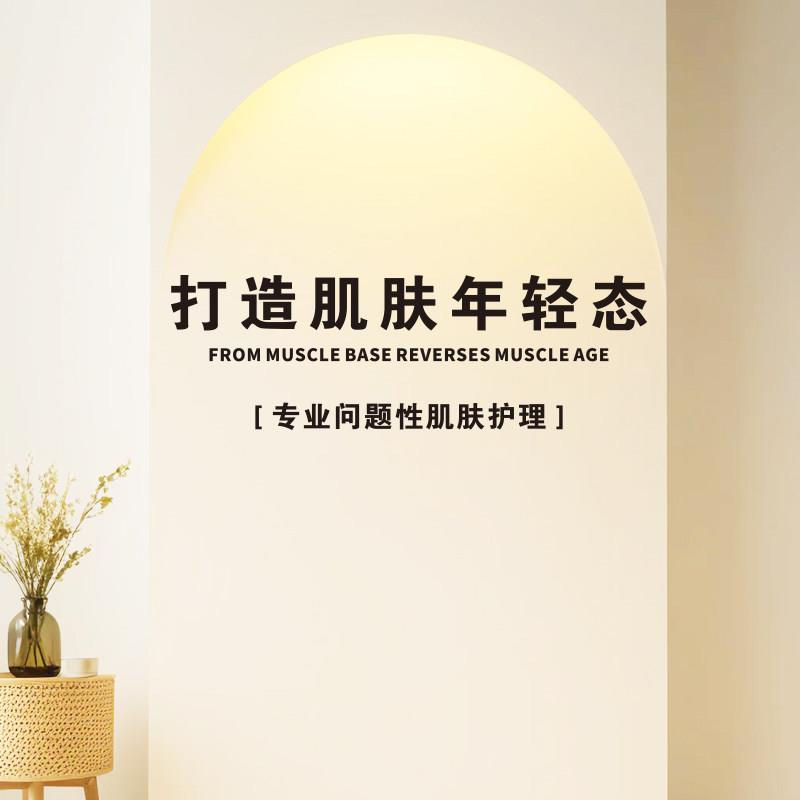 3d立体文字美容院装饰字轻奢皮肤管理高级感网红广告宣传墙面贴字