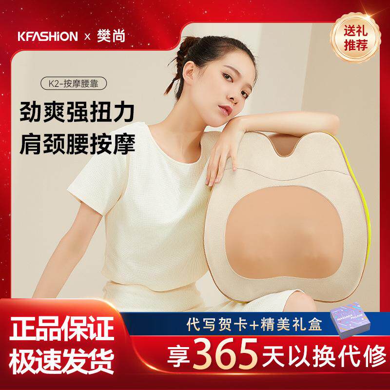 樊尚腰部按摩器颈部背部颈椎腰靠靠垫神器揉捏热敷办公室家用枕头