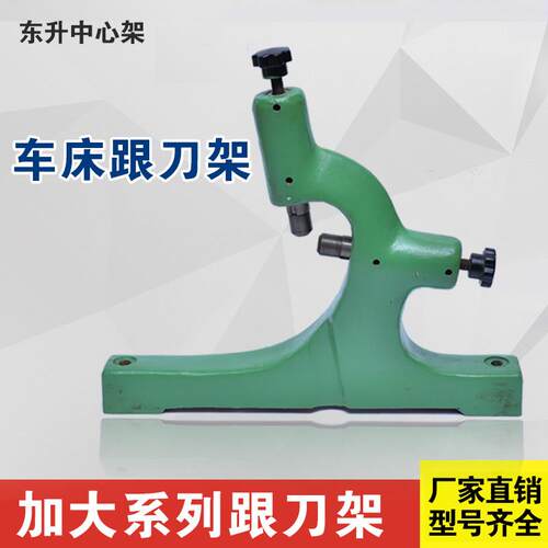 沈阳CA6150云南CY6140大连6163/6140加大车床机床跟刀架中心架