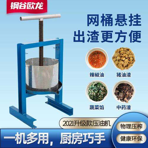 榨油机家用小型压猪油渣脂渣饼机菜馅渣辣椒油水果手动压榨机