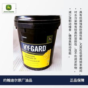 约翰迪尔拖拉机中大型浩佳得传动液压油18L拓佳得机油发动机油