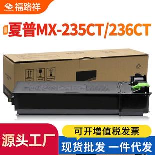 M202 适用夏普MX235CT粉盒AR5618 M182 5623碳粉M2028D M232 5620