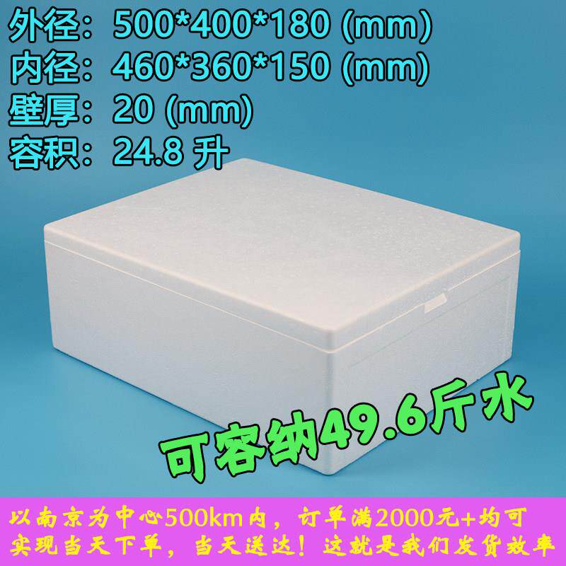 加厚大号矮扁泡沫箱种菜箱蛋糕食品快递包装盒外卖摆摊保温泡沫盒