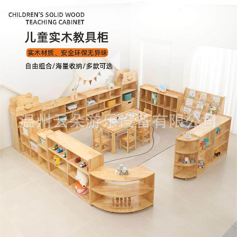 幼儿园樟子松玩具组合柜儿童家具实木书架卡通书包柜多功能储物柜