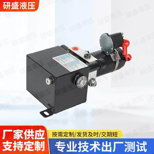 2V托盘车液压动力单元1总成小型YOT压站液直流单作用液压力动系统