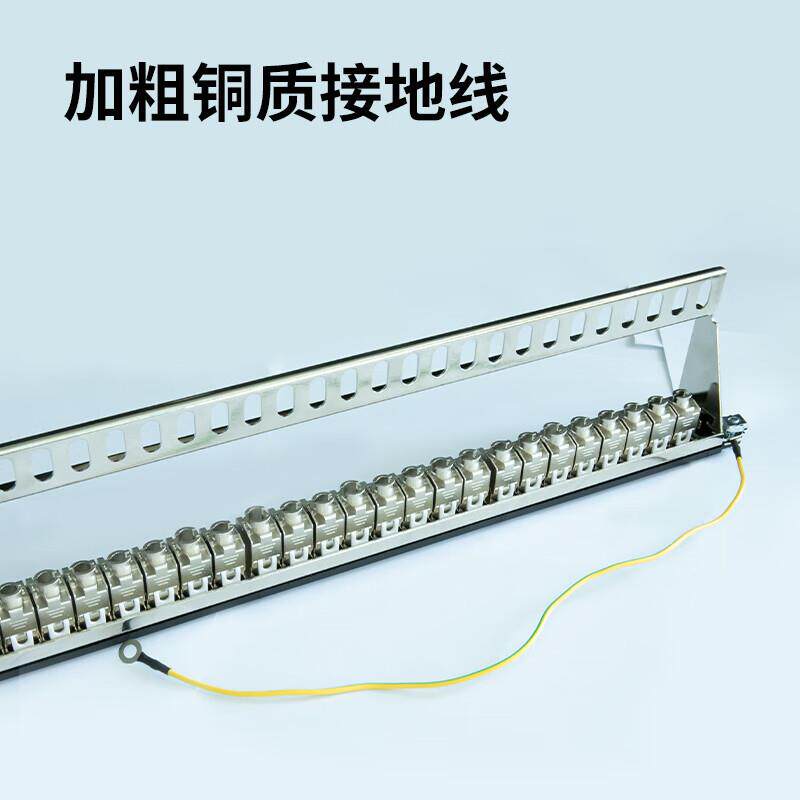 六类24口屏蔽配线架50U镀金 1U机架式机柜CAT6网络EDF配线架