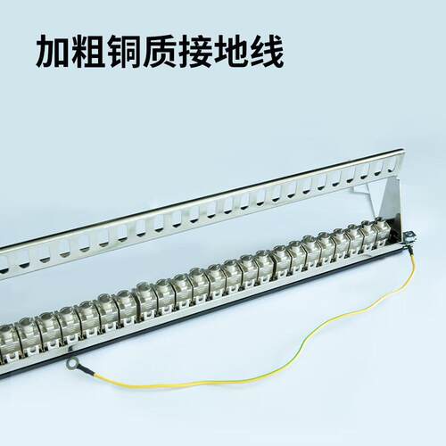 六类24口屏蔽配线架50U镀金 1U机架式机柜CAT6网络EDF配线架
