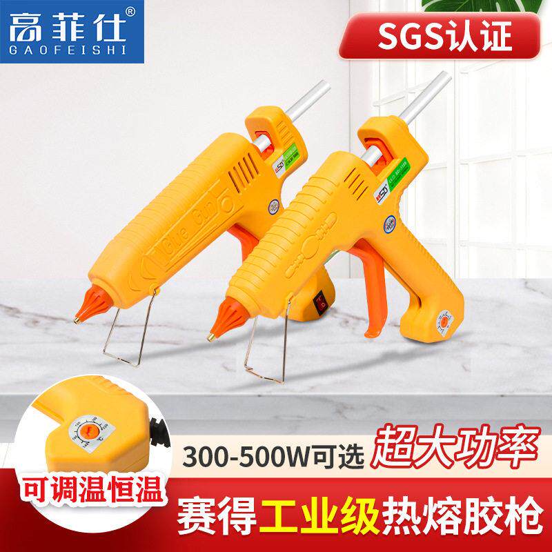 赛得200W热熔胶枪 工业级调温型胶枪300W 11mm热熔胶棒胶枪热熔胶