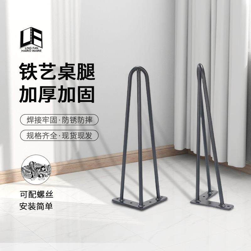 现代铁艺发夹U型桌腿休闲桌办公电脑桌铁线支架金属家具五金桌脚