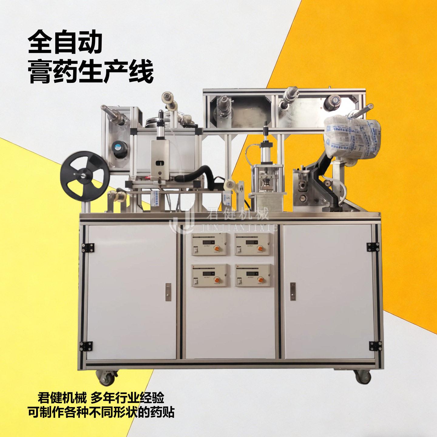 冷敷贴加工设备 蜂胶膏生产机厂家 泥膏贴全自动膏机