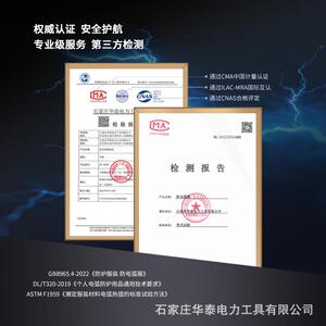 华泰电力防电弧213服温磨耐高阻燃服缘带电作业电工绝服耐规格齐