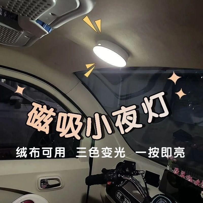 电动小三轮车内照明灯车顶棚磁吸挂灯绒布可用充电小夜灯电池通用