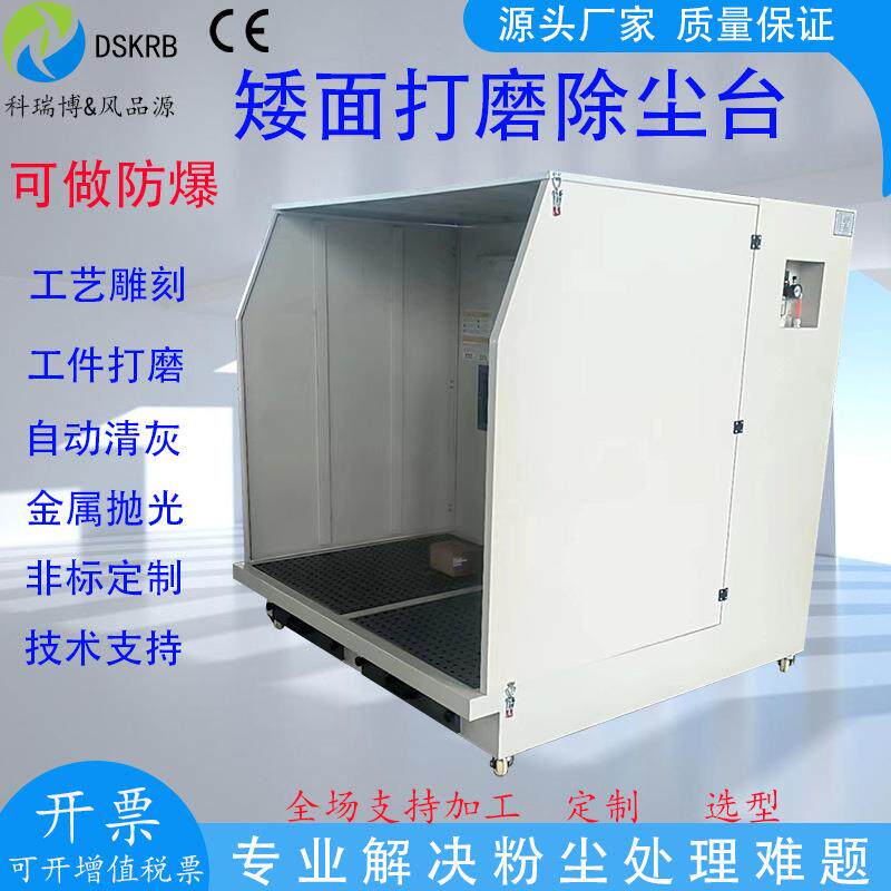 矮面除设计砂轮抛光XPH尘一机 冲清灰移体动式打脉磨平台