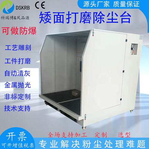 抛光去毛刺矮面打磨除尘一体式工作台 可双工位或多工位同时作业